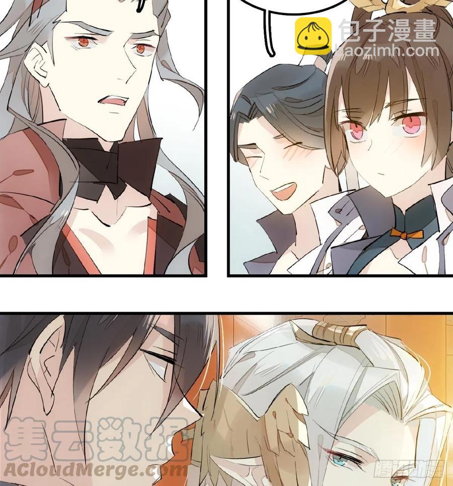 《师父又在撩我（燎刃）》181 扶腰上学 第46页