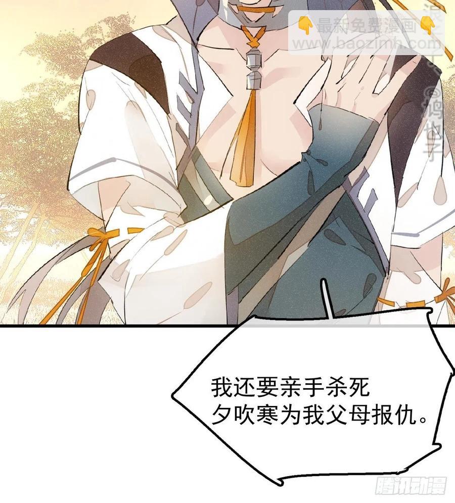 《师父又在撩我（燎刃）》185 我要反攻！ 第11页