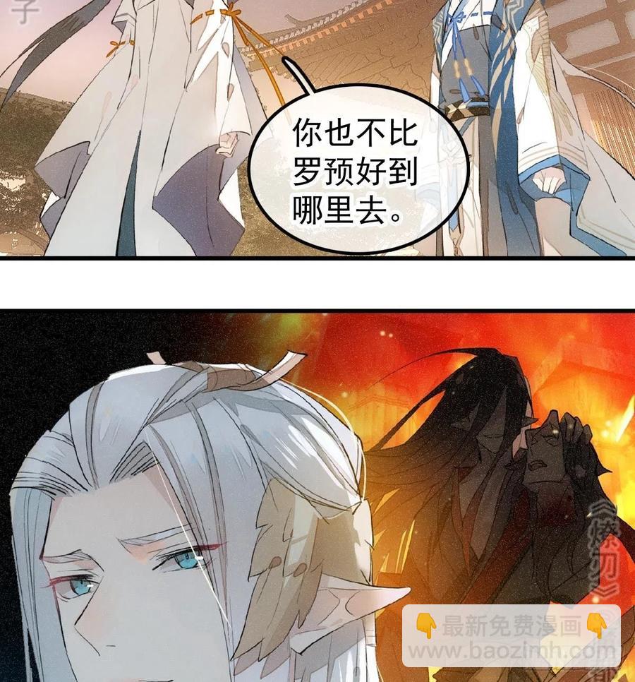 《师父又在撩我（燎刃）》185 我要反攻！ 第15页