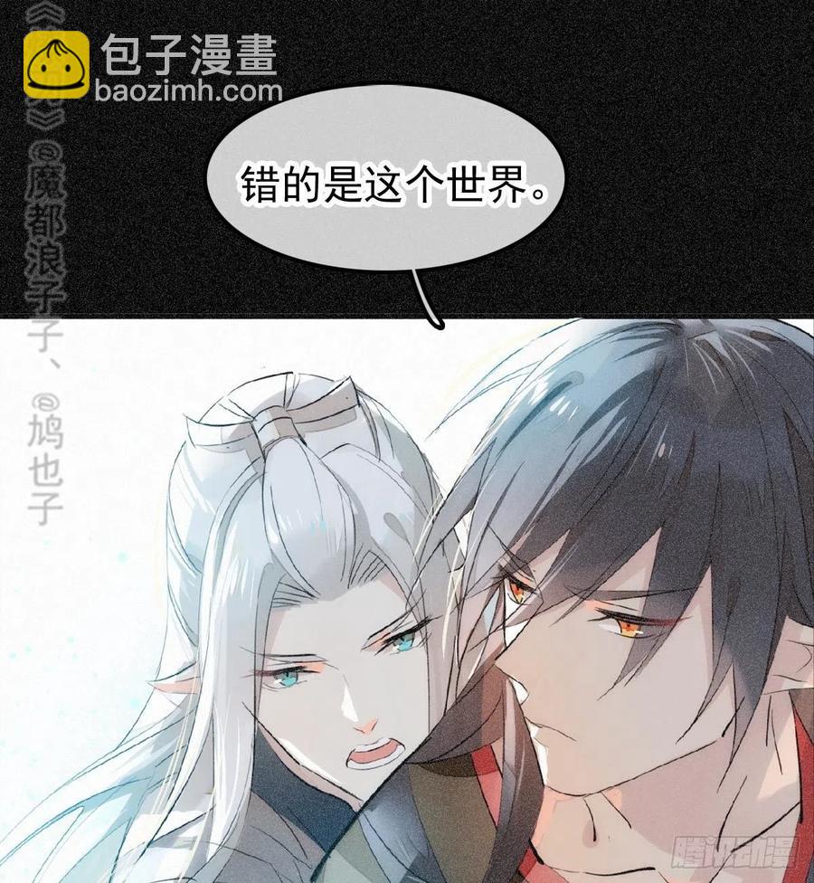《师父又在撩我（燎刃）》185 我要反攻！ 第33页