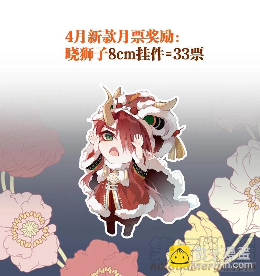 《师父又在撩我（燎刃）》185 我要反攻！ 第49页