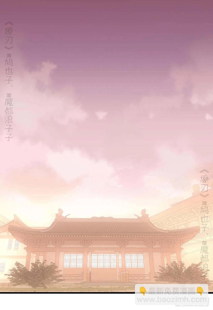 《师父又在撩我（燎刃）》186 反复被攻 第10页