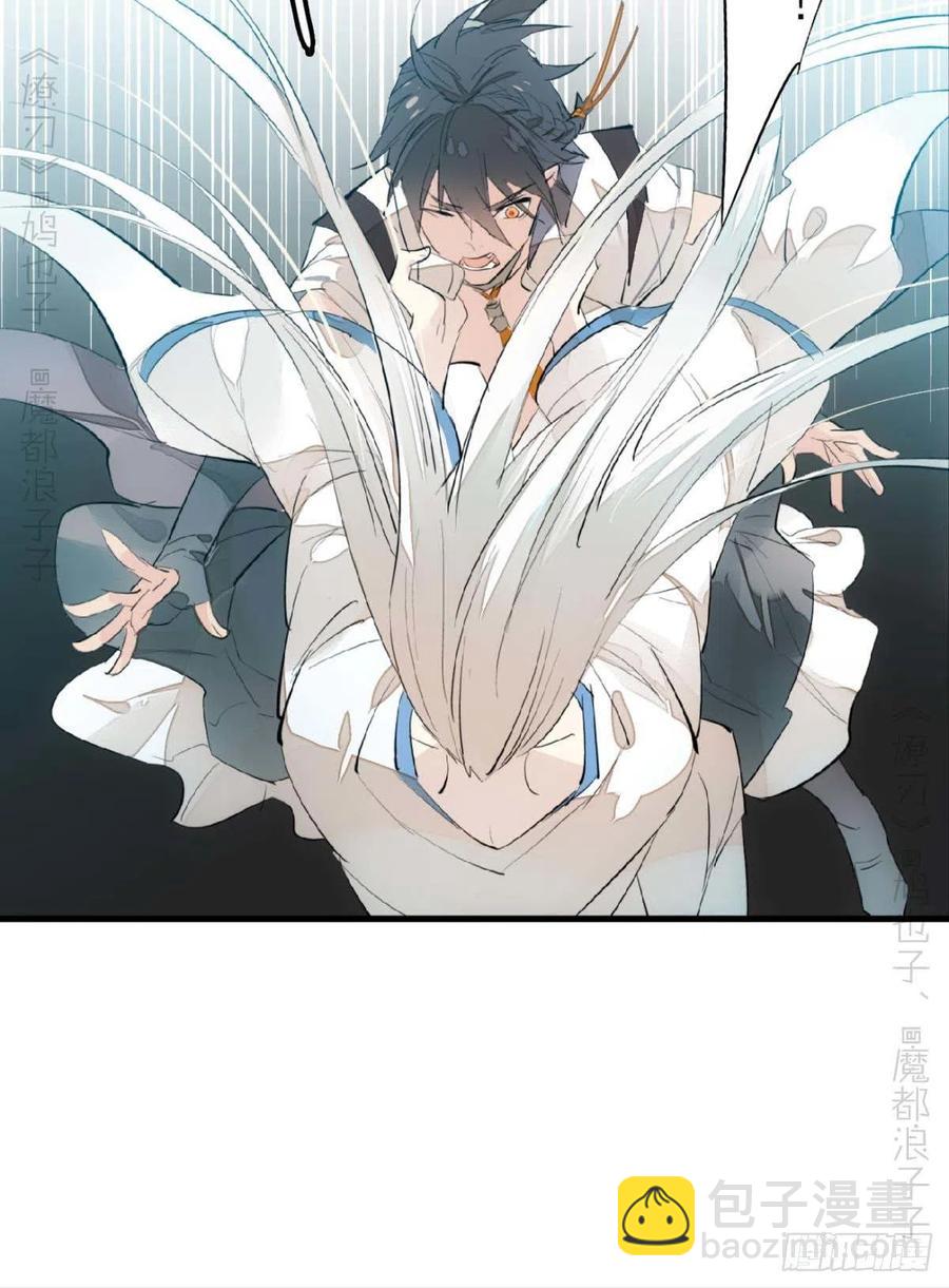 《师父又在撩我（燎刃）》186 反复被攻 第18页