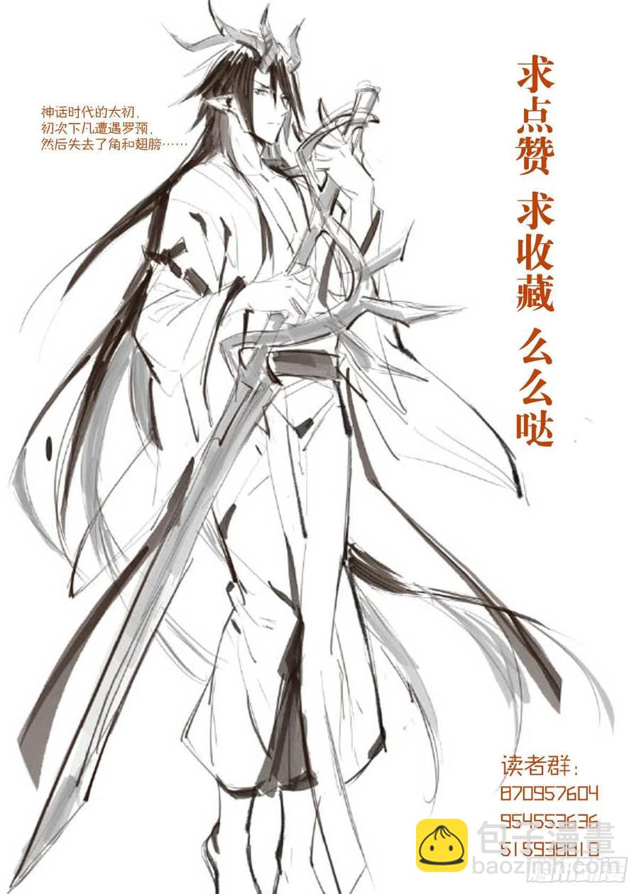 《师父又在撩我（燎刃）》186 反复被攻 第42页