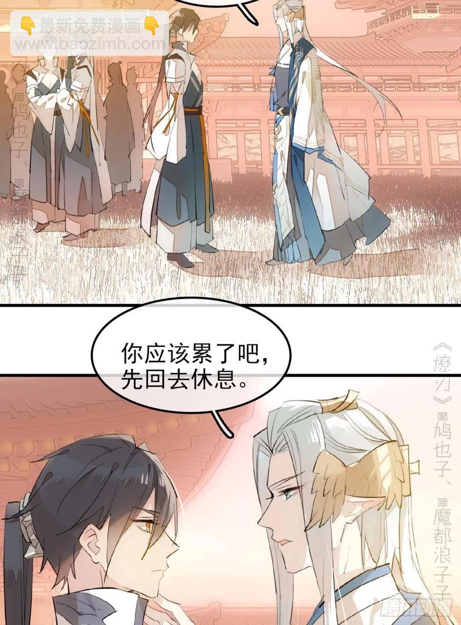 《师父又在撩我（燎刃）》184 攻与攻 第12页