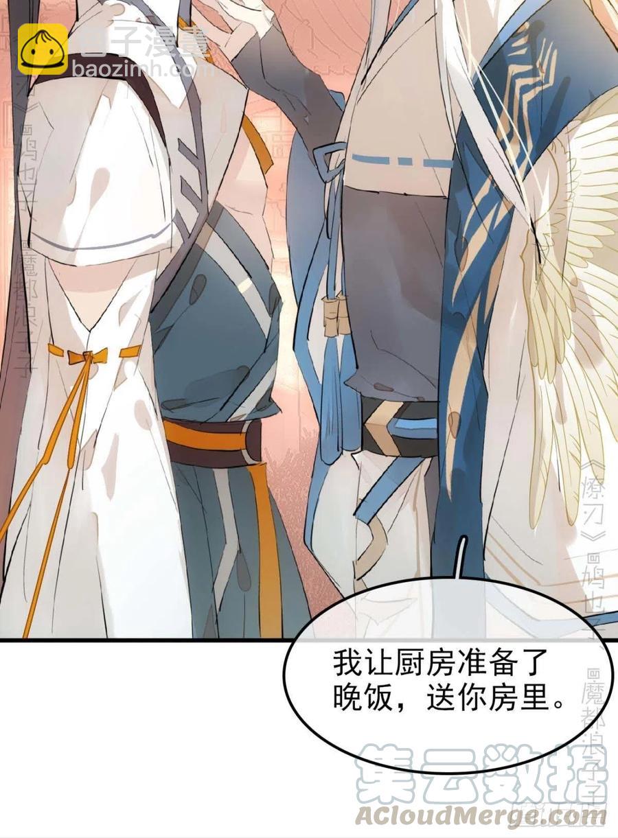 《师父又在撩我（燎刃）》184 攻与攻 第13页