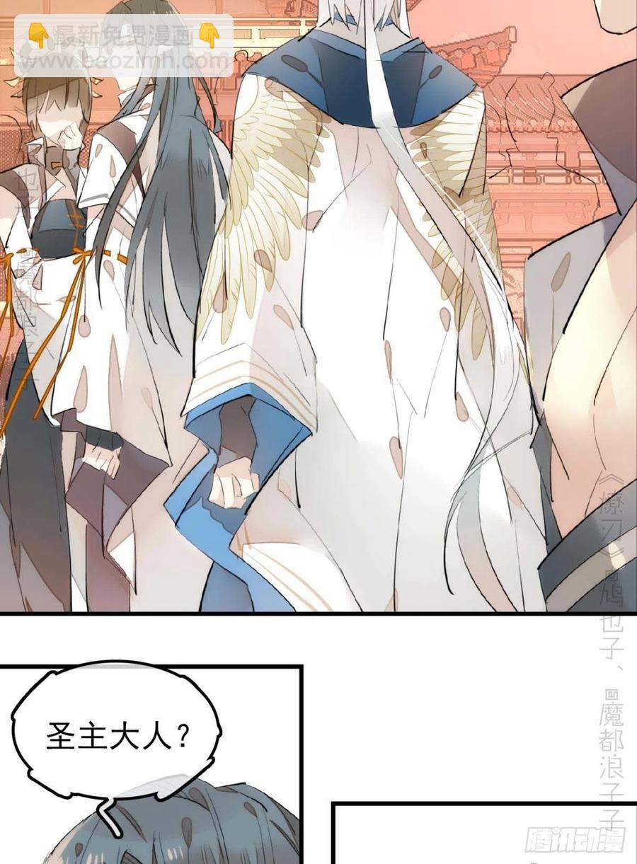 《师父又在撩我（燎刃）》184 攻与攻 第16页