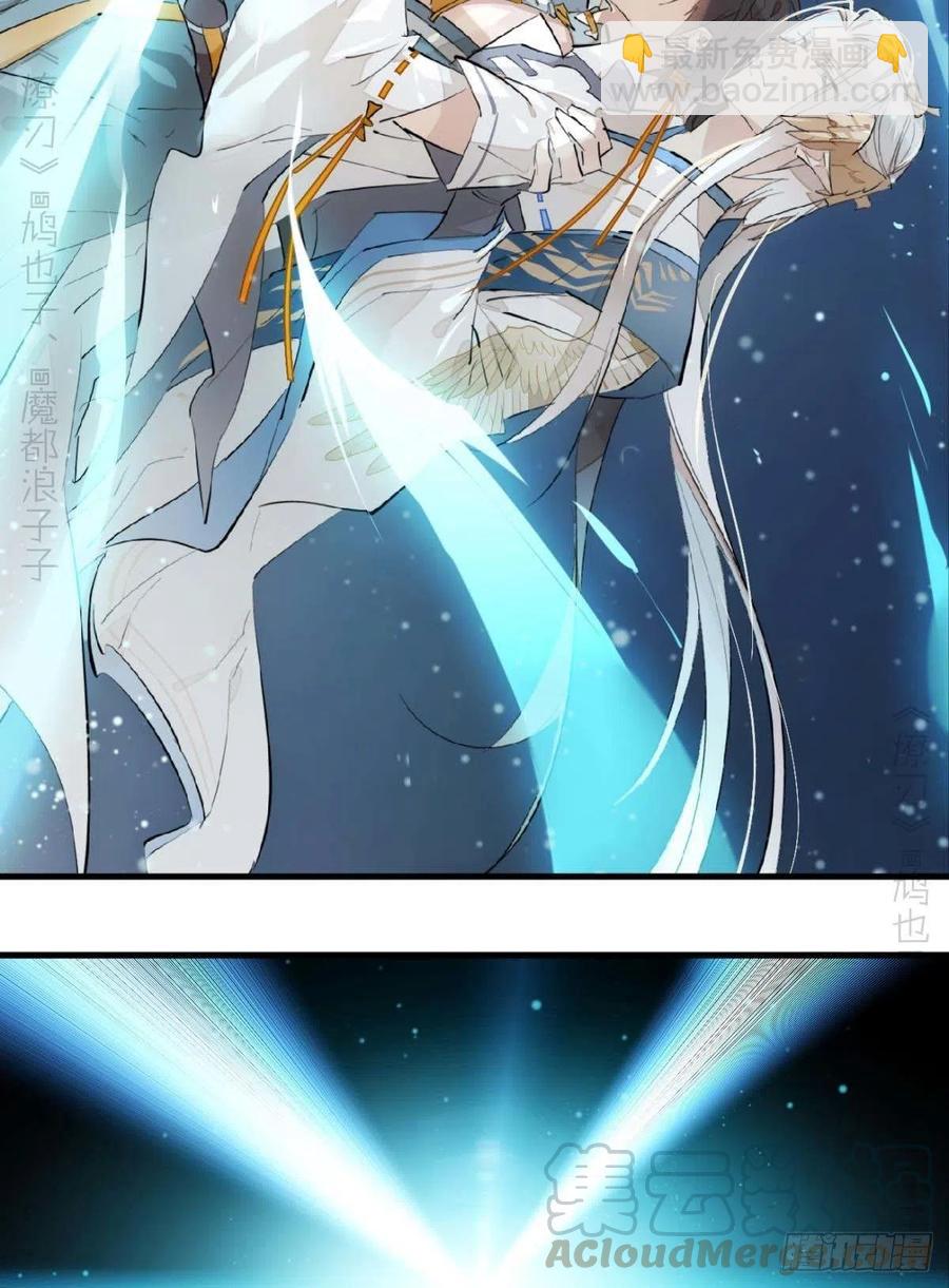 《师父又在撩我（燎刃）》184 攻与攻 第3页