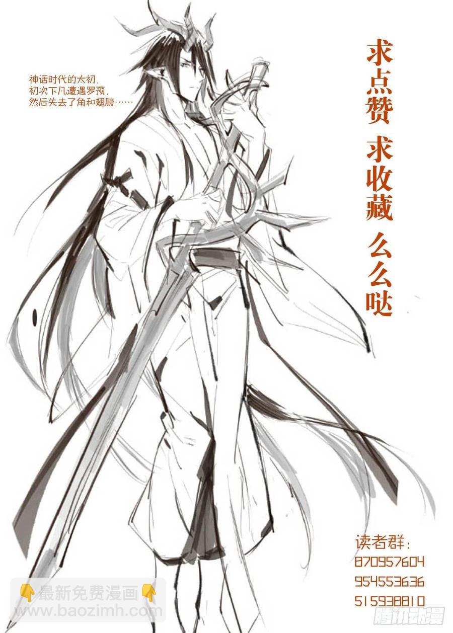 《师父又在撩我（燎刃）》184 攻与攻 第40页