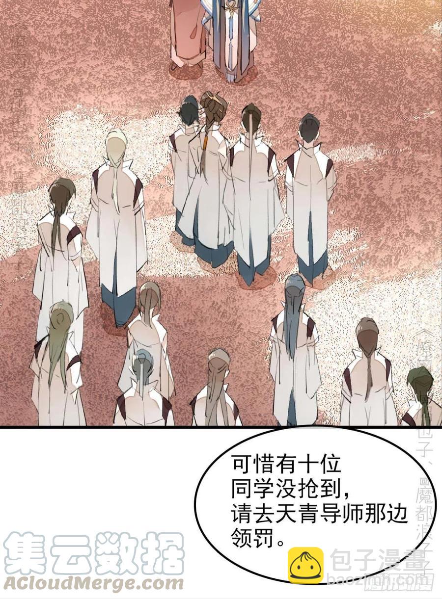 《师父又在撩我（燎刃）》184 攻与攻 第5页
