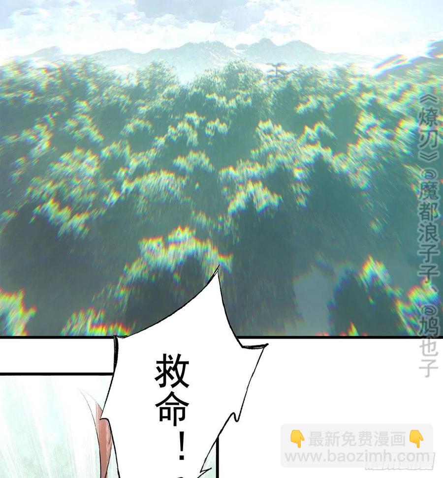 《师父又在撩我（燎刃）》183 空中撩月 第14页