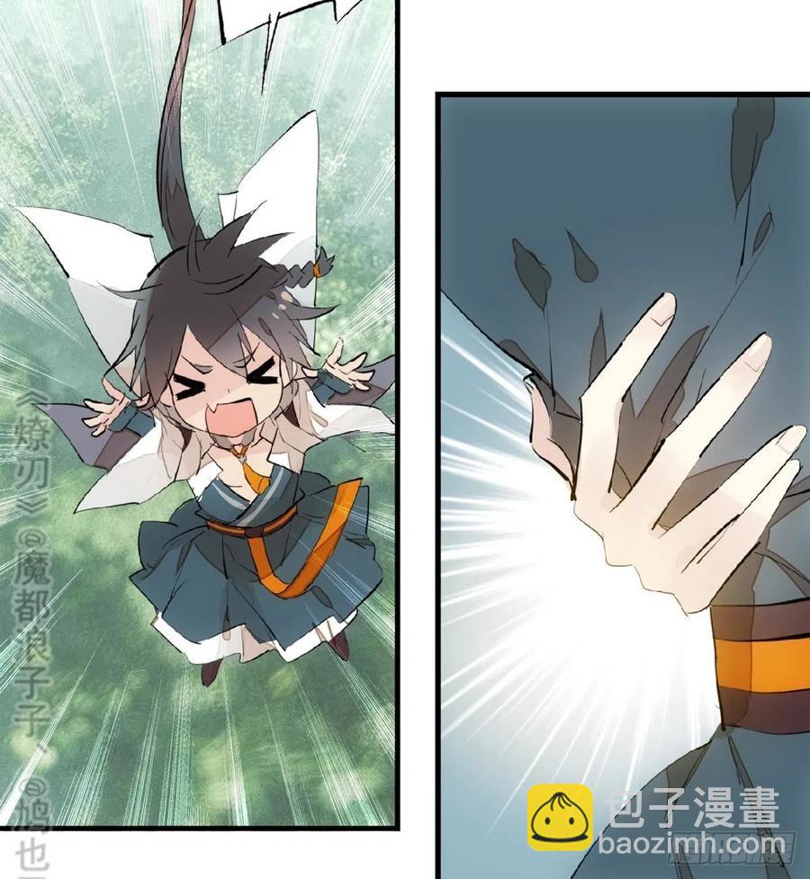 《师父又在撩我（燎刃）》183 空中撩月 第15页