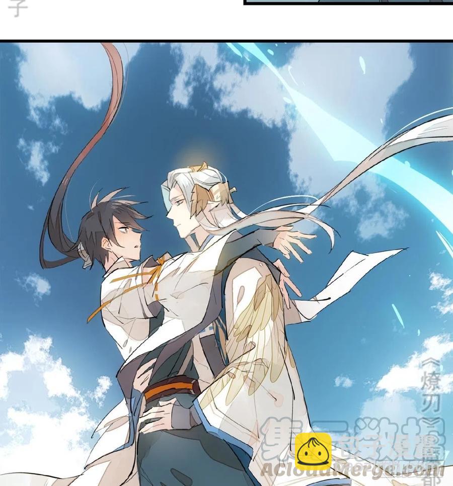《师父又在撩我（燎刃）》183 空中撩月 第16页