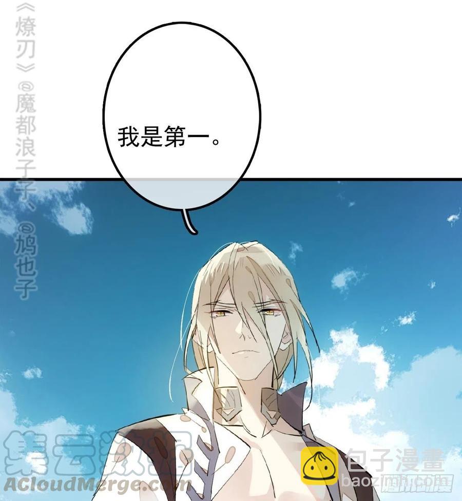 《师父又在撩我（燎刃）》183 空中撩月 第28页