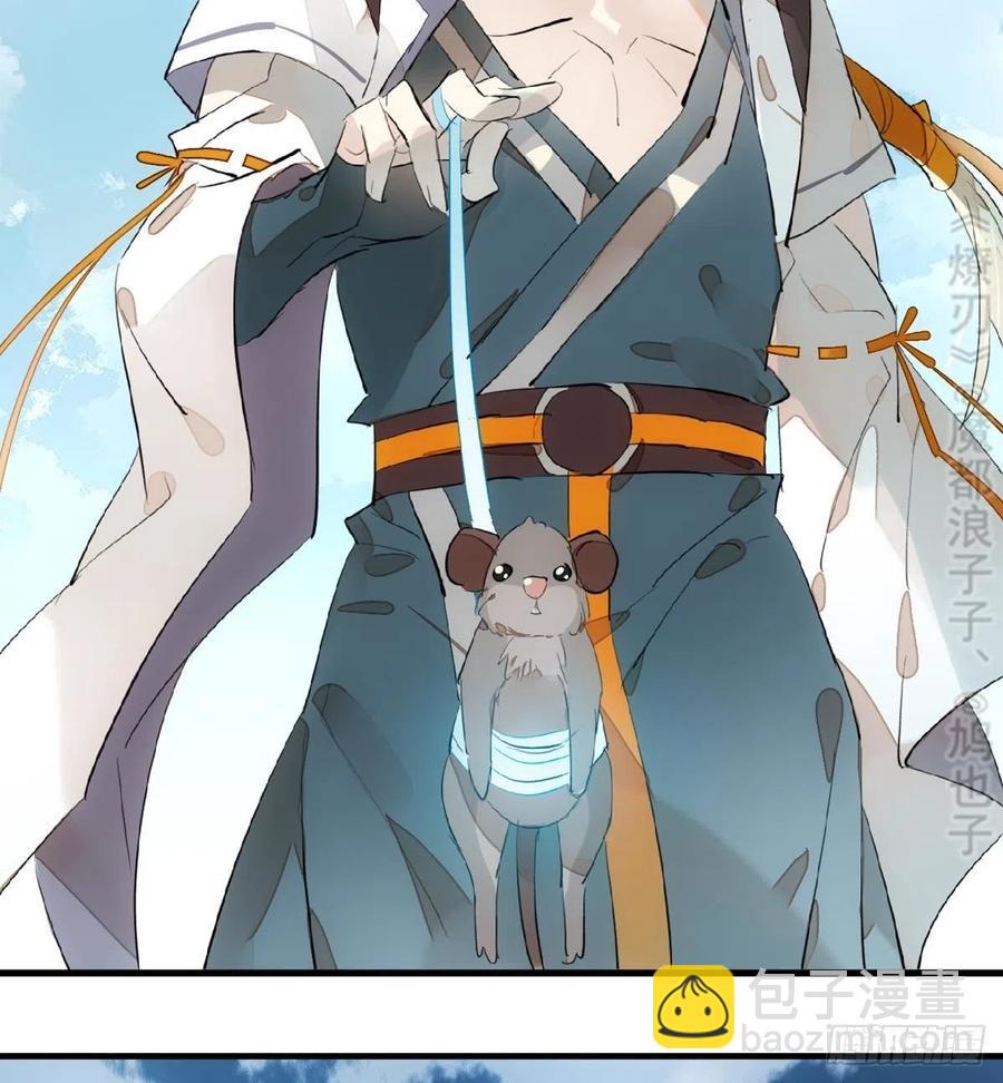 《师父又在撩我（燎刃）》183 空中撩月 第29页