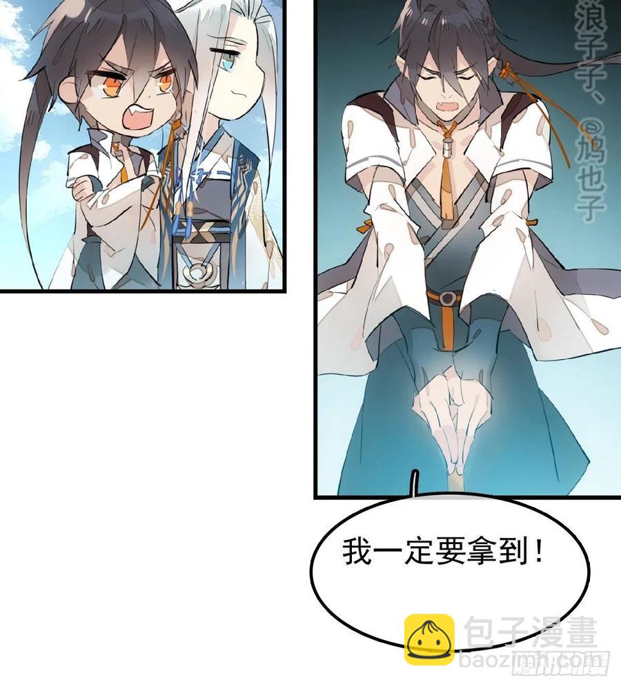 《师父又在撩我（燎刃）》183 空中撩月 第42页