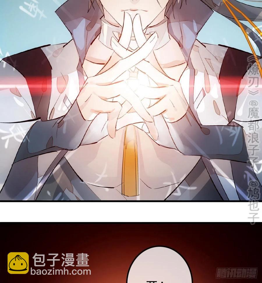 《师父又在撩我（燎刃）》183 空中撩月 第44页