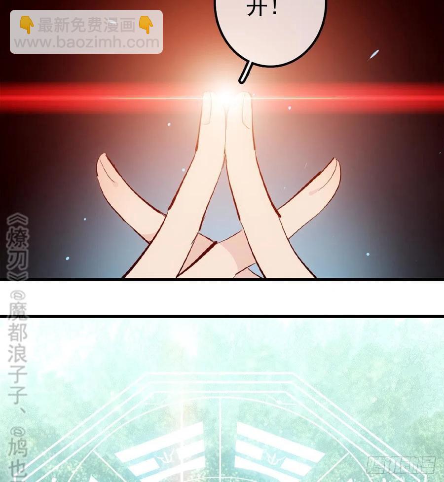 《师父又在撩我（燎刃）》183 空中撩月 第45页