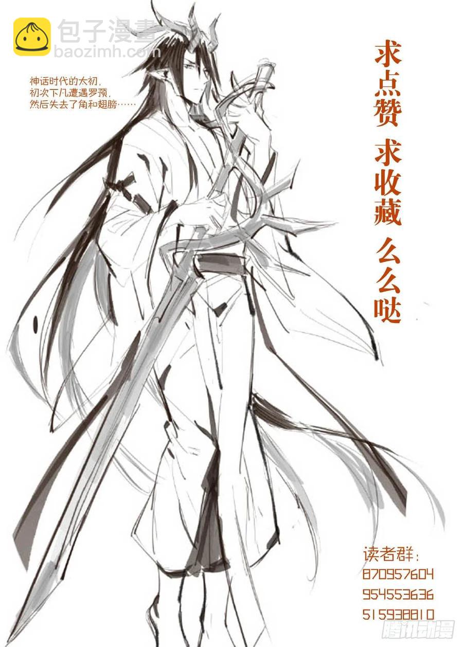 《师父又在撩我（燎刃）》183 空中撩月 第50页