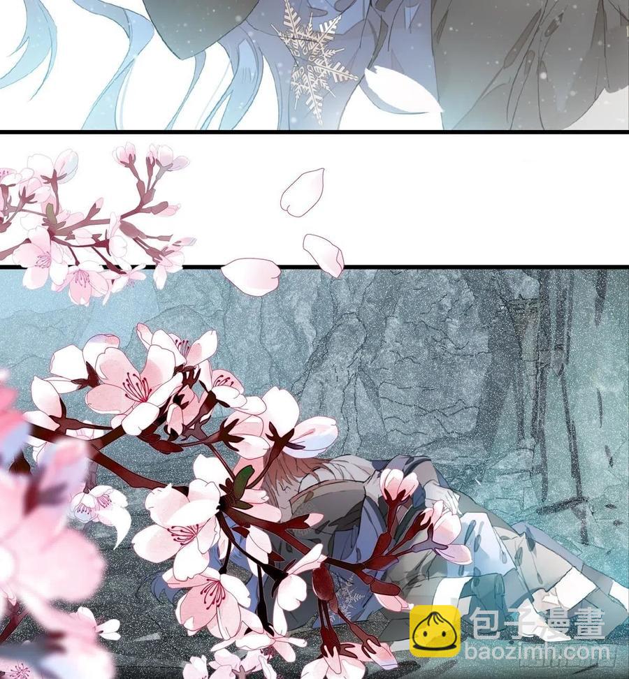 《师父又在撩我（燎刃）》190 自贱的魔君 第33页