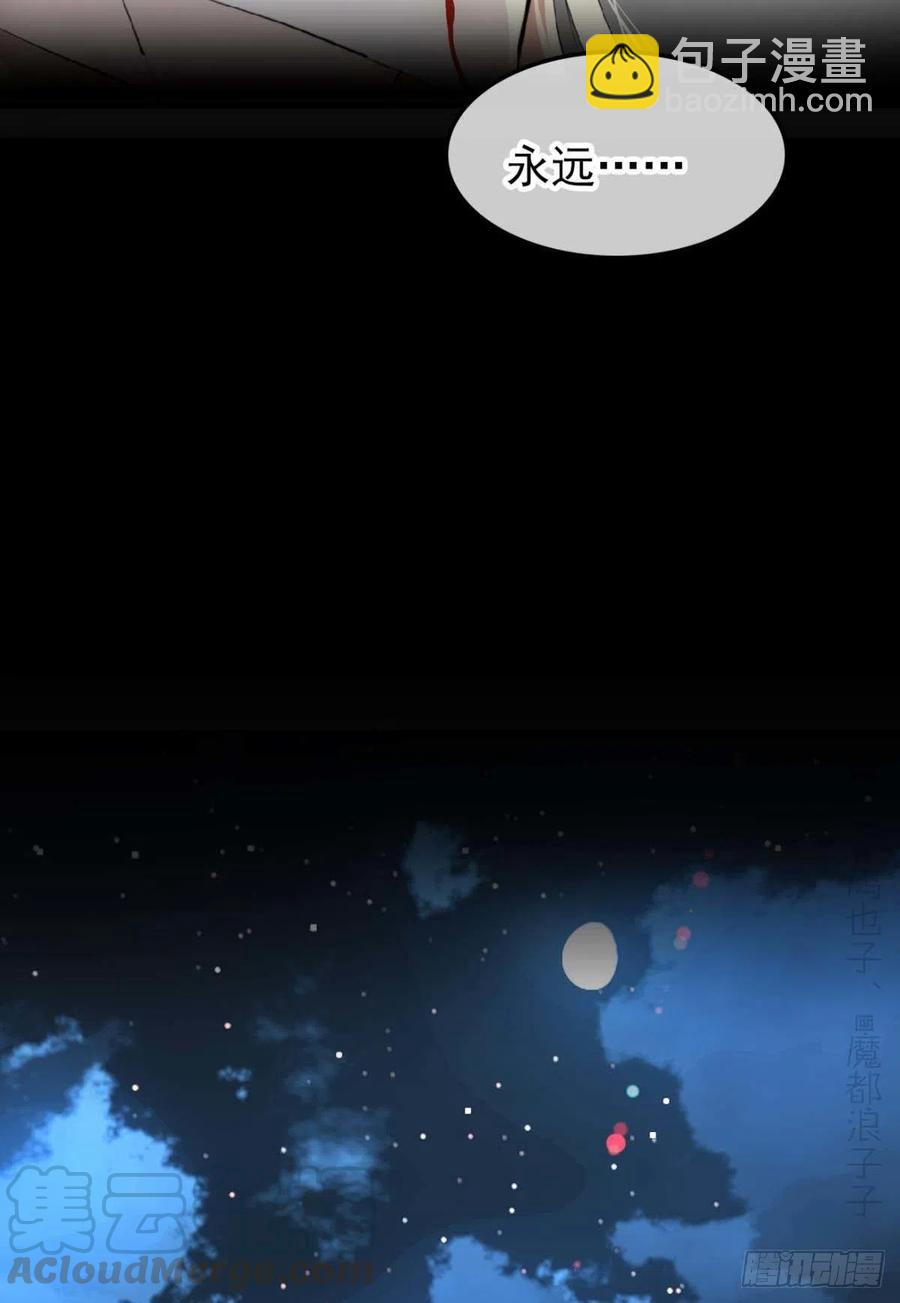 《师父又在撩我（燎刃）》189 欺君之臣 第9页