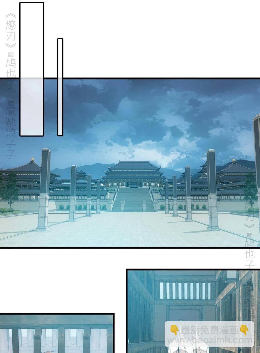 《师父又在撩我（燎刃）》187以色换命 第34页