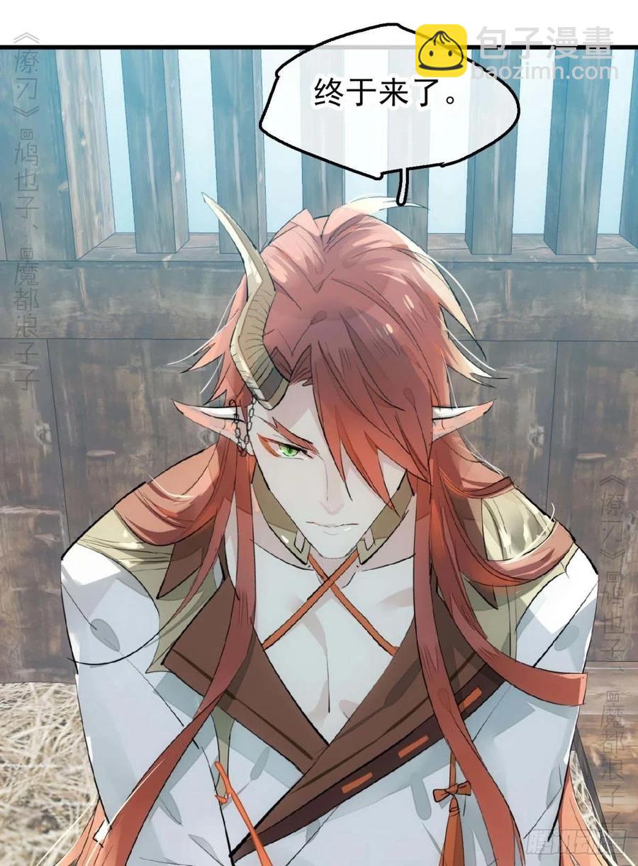 《师父又在撩我（燎刃）》187以色换命 第36页