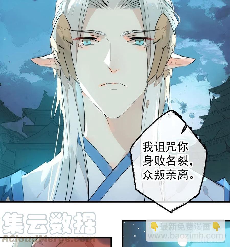 《师父又在撩我（燎刃）》188 一次离别与重逢 第10页