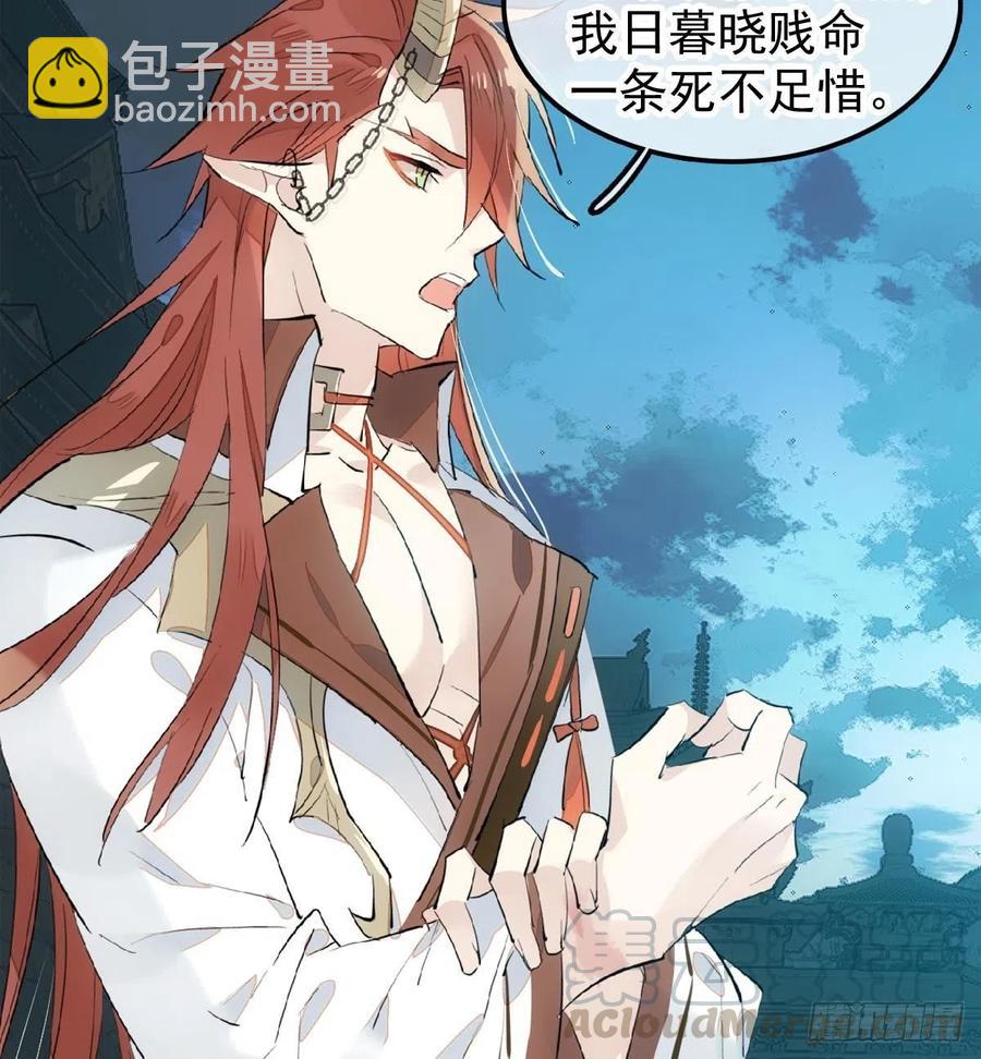 《师父又在撩我（燎刃）》188 一次离别与重逢 第13页