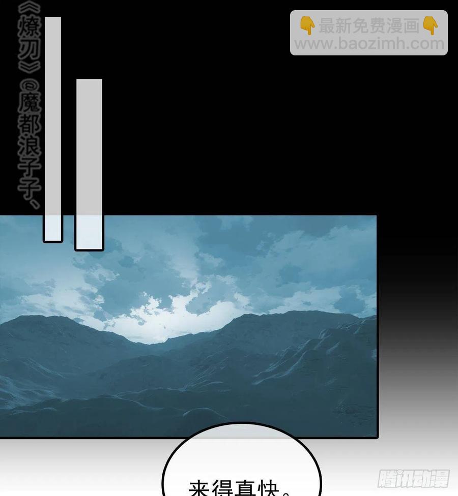 《师父又在撩我（燎刃）》188 一次离别与重逢 第27页