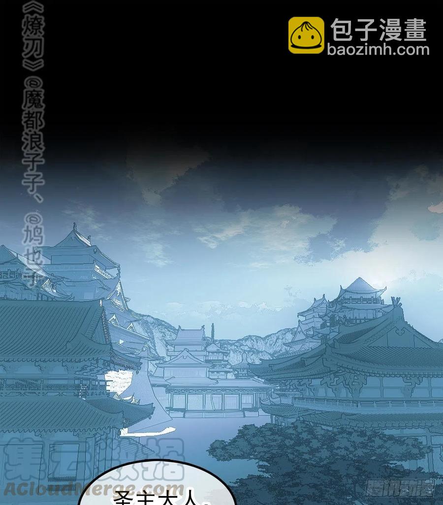 《师父又在撩我（燎刃）》188 一次离别与重逢 第28页