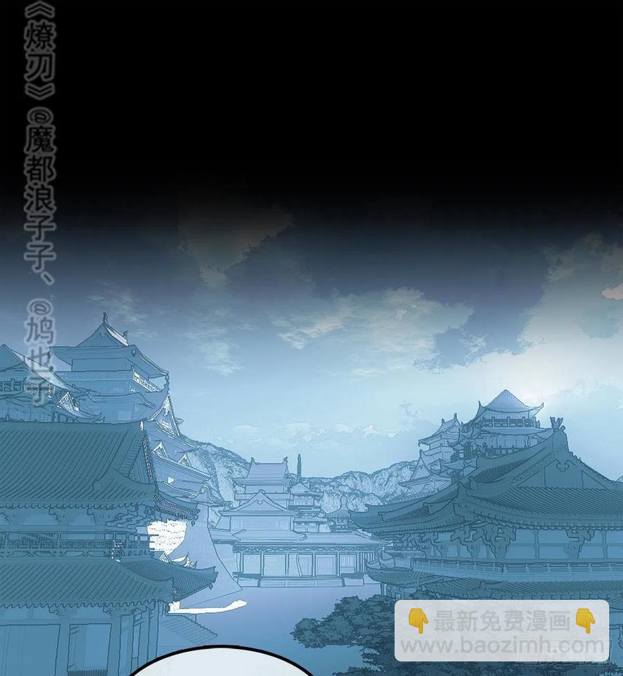 《师父又在撩我（燎刃）》188 一次离别与重逢 第2页