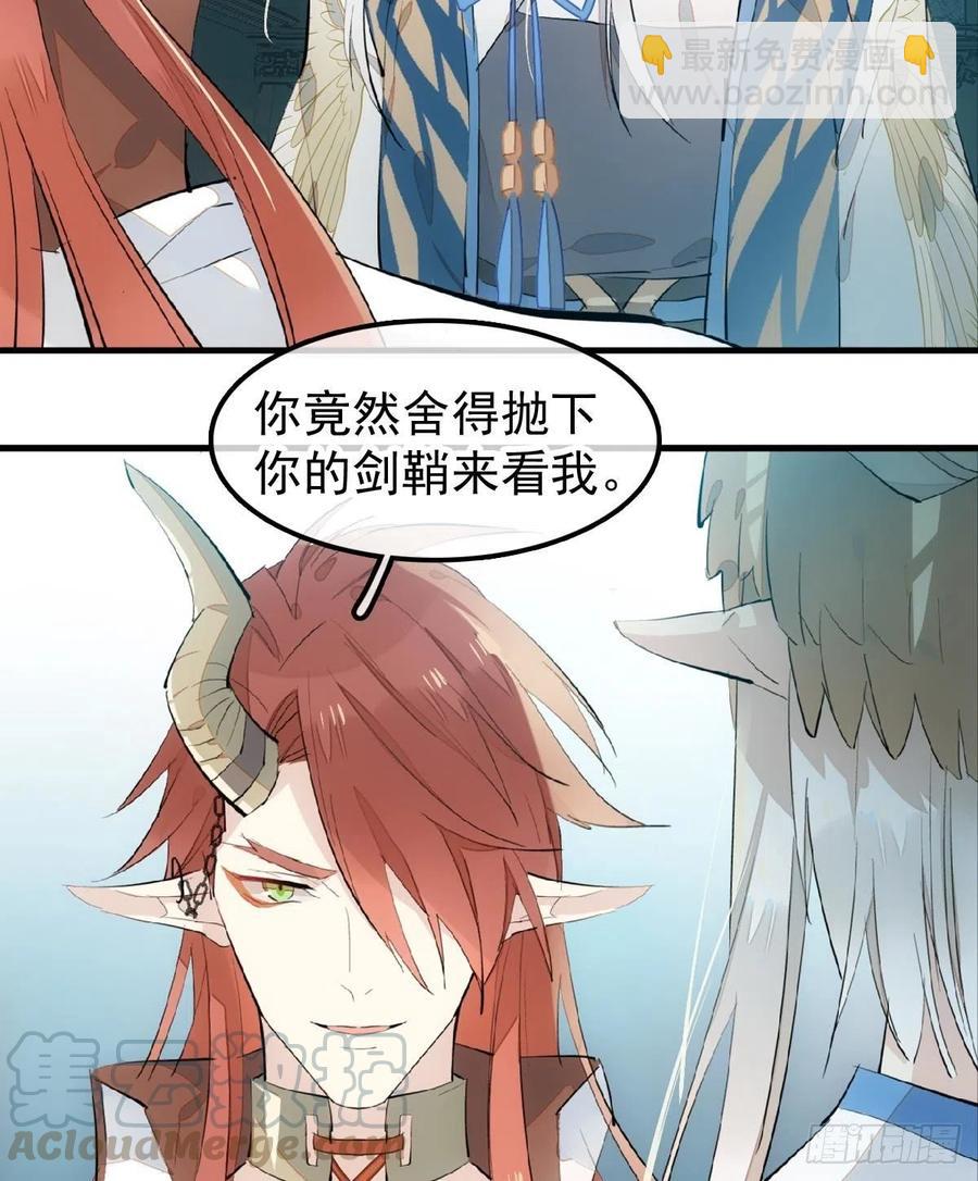 《师父又在撩我（燎刃）》188 一次离别与重逢 第31页