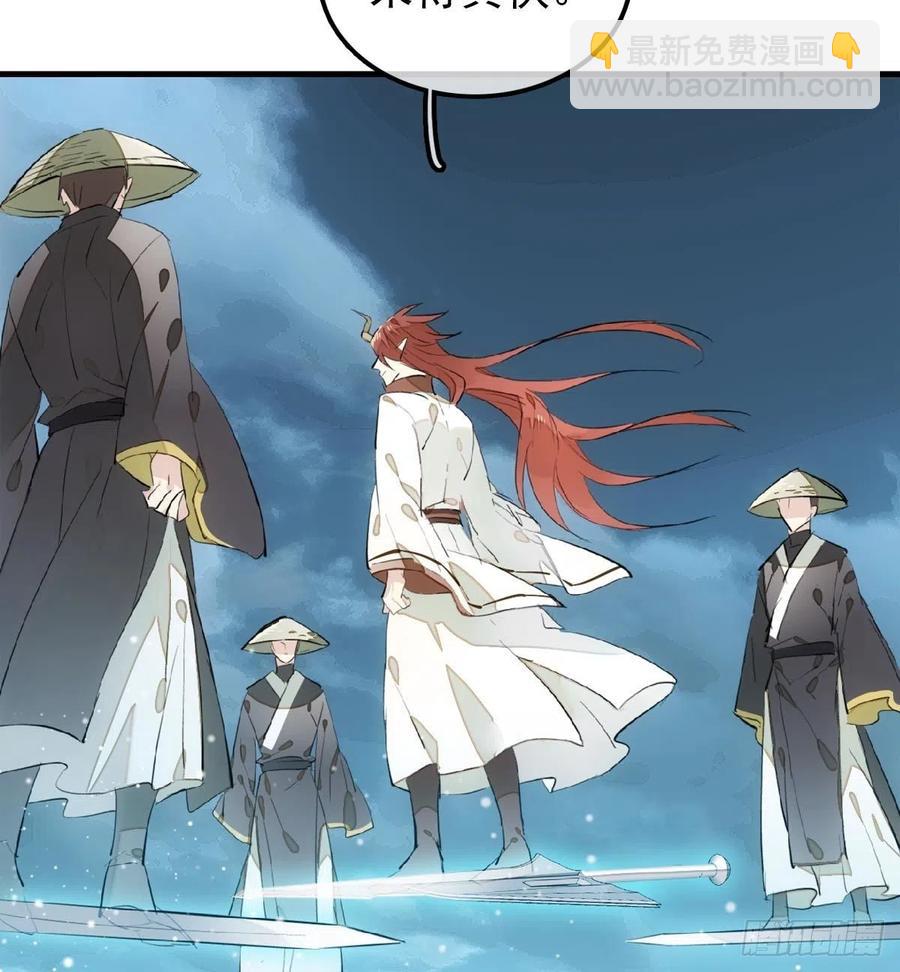 《师父又在撩我（燎刃）》188 一次离别与重逢 第33页