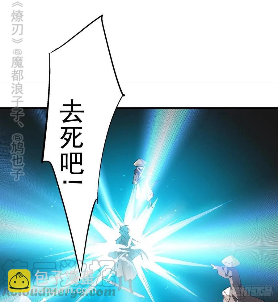 《师父又在撩我（燎刃）》188 一次离别与重逢 第37页