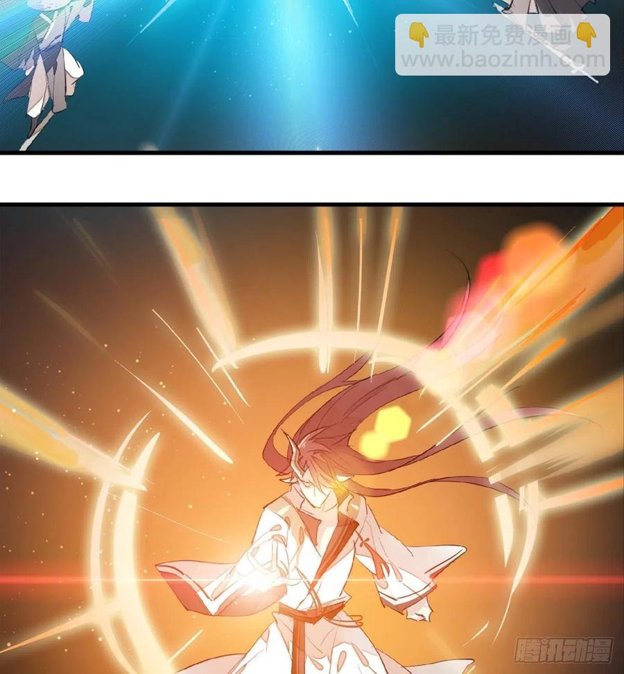 《师父又在撩我（燎刃）》188 一次离别与重逢 第38页