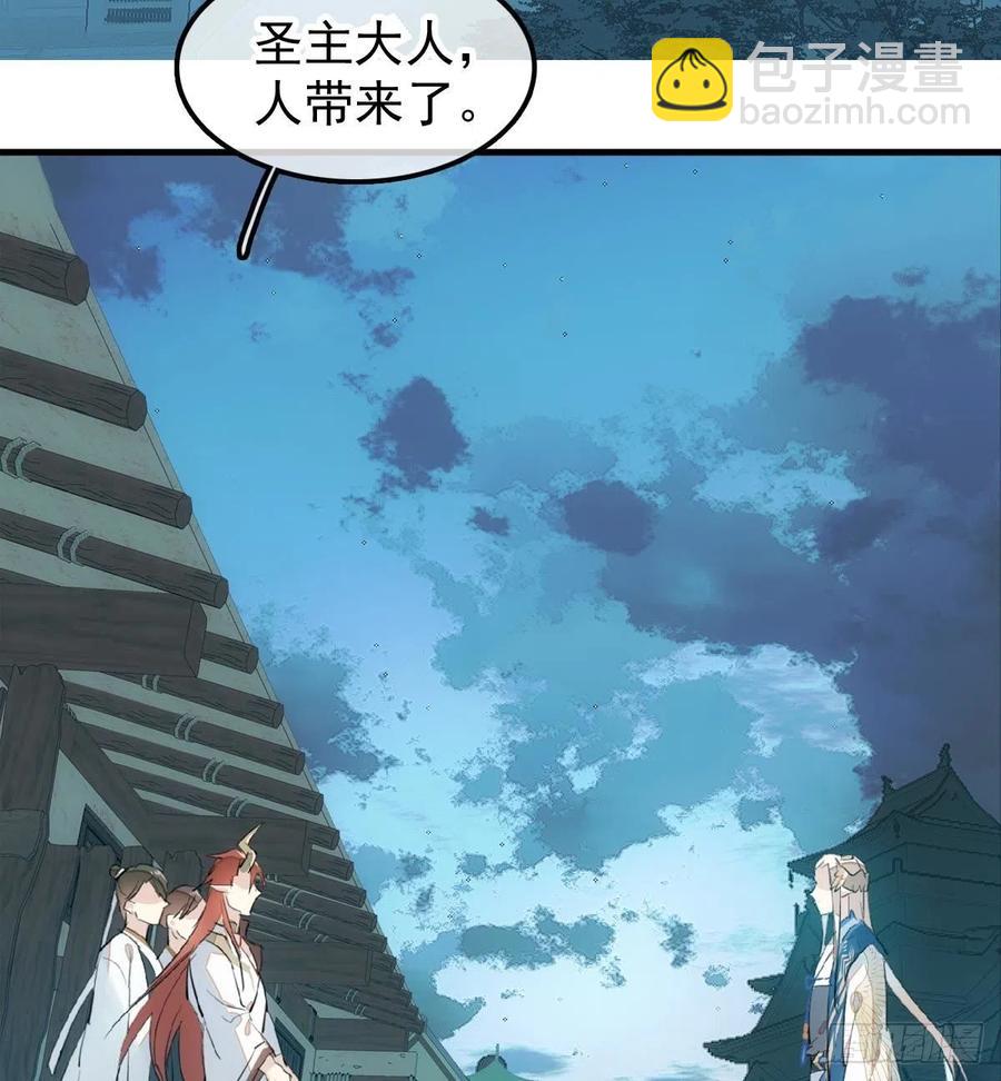 《师父又在撩我（燎刃）》188 一次离别与重逢 第3页