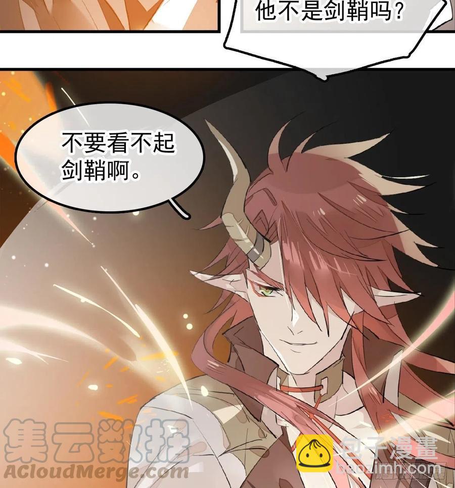 《师父又在撩我（燎刃）》188 一次离别与重逢 第40页