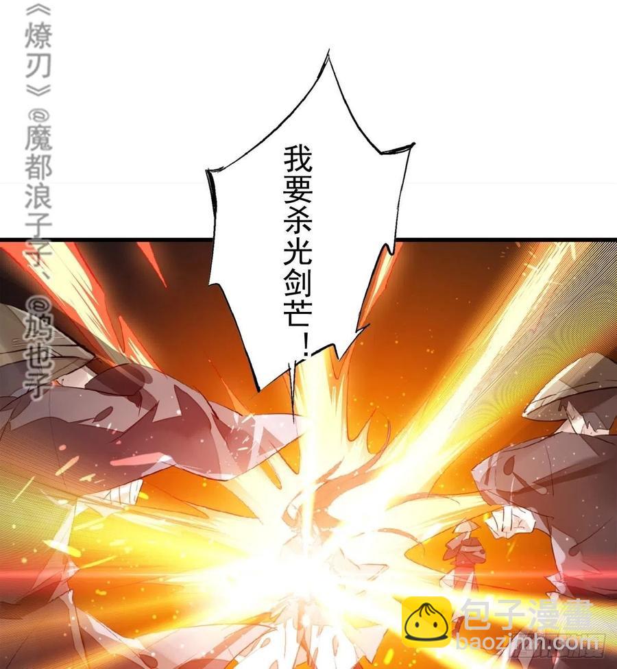 《师父又在撩我（燎刃）》188 一次离别与重逢 第42页