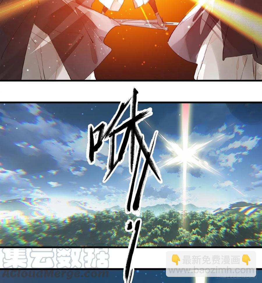 《师父又在撩我（燎刃）》188 一次离别与重逢 第43页