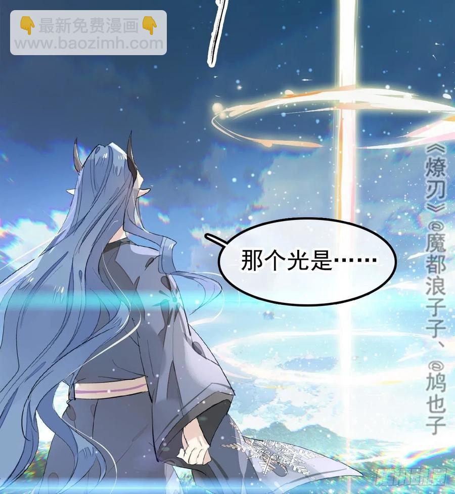《师父又在撩我（燎刃）》188 一次离别与重逢 第44页