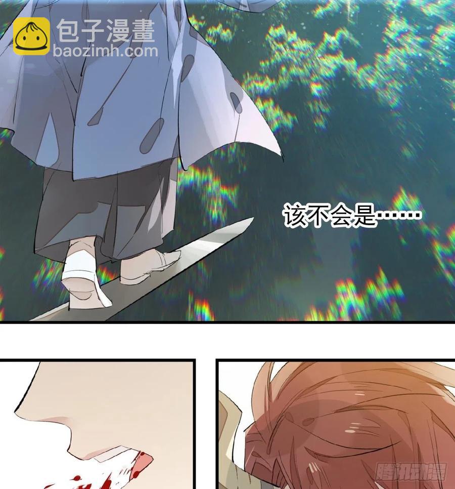 《师父又在撩我（燎刃）》188 一次离别与重逢 第45页