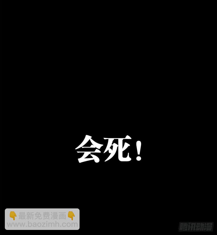 《师父又在撩我（燎刃）》188 一次离别与重逢 第48页