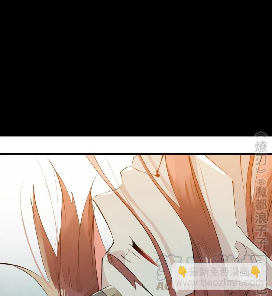 《师父又在撩我（燎刃）》188 一次离别与重逢 第49页
