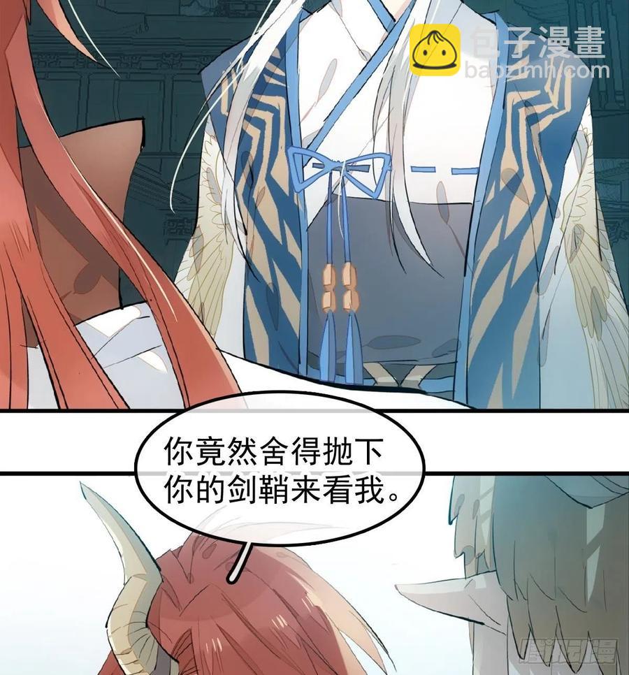 《师父又在撩我（燎刃）》188 一次离别与重逢 第5页