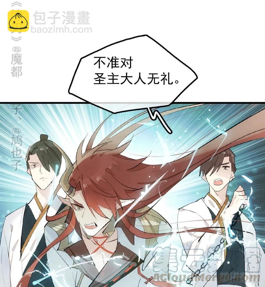 《师父又在撩我（燎刃）》188 一次离别与重逢 第7页