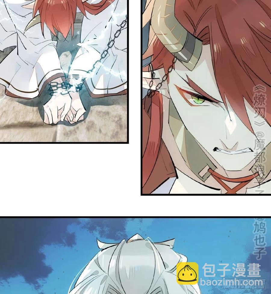 《师父又在撩我（燎刃）》188 一次离别与重逢 第9页