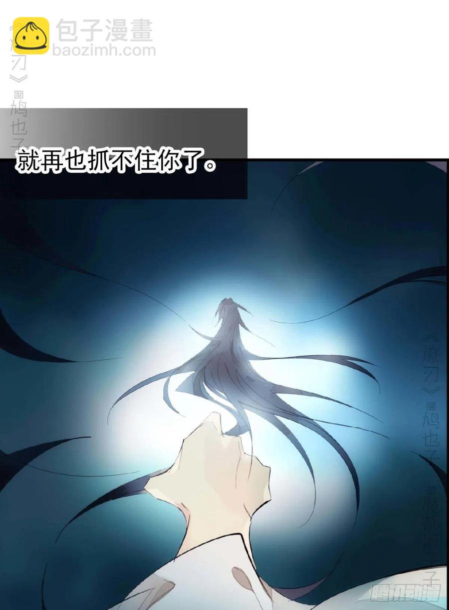 《师父又在撩我（燎刃）》番外支线——鞘凰2 第14页