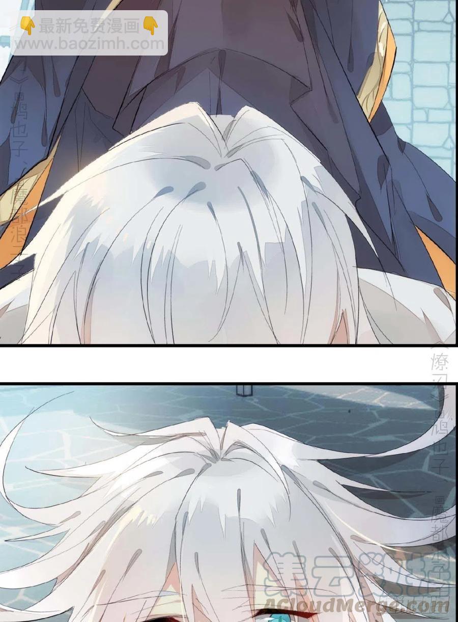《师父又在撩我（燎刃）》番外支线——鞘凰2 第16页