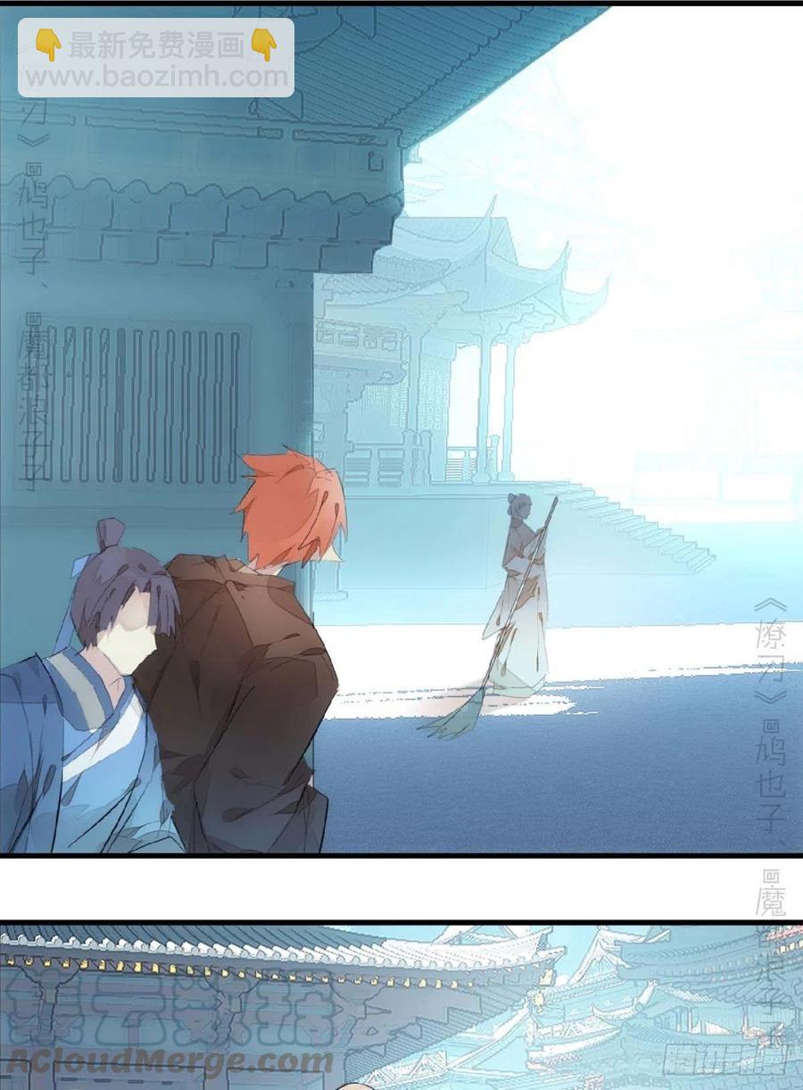 《师父又在撩我（燎刃）》番外支线——鞘凰2 第19页